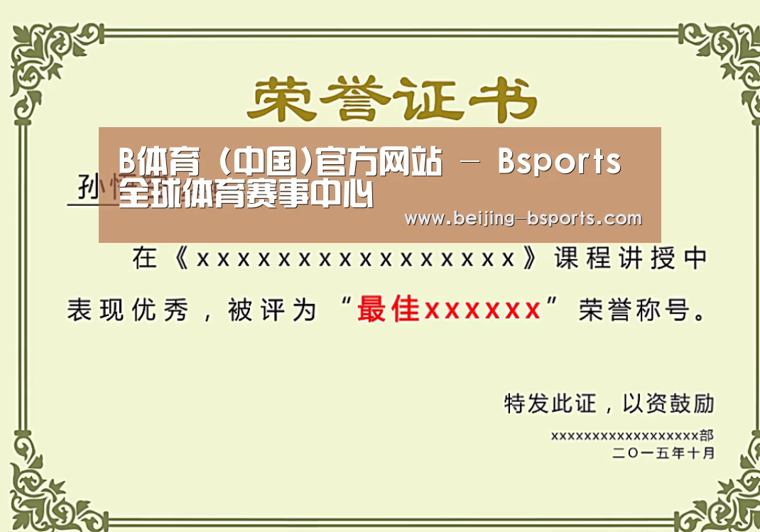 荣誉证书一(图1)