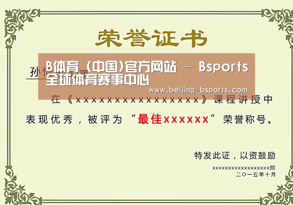 荣誉证书一
